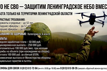 Приглашаем на защиту Ленинградского неба