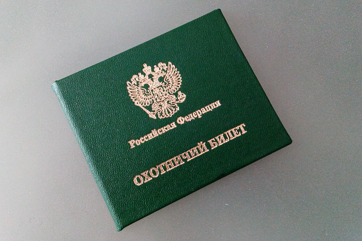 Об отсутствие доступа на портал ЕПГУ для получения госуслуги по выдаче охотбилета