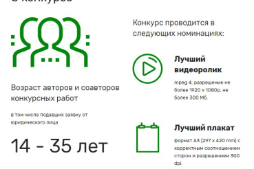 Конкурс социальной рекламы антикоррупционной направленности на тему «Вместе против коррупции»