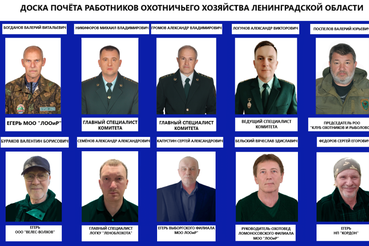Доска почёта работников