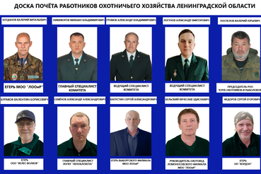 Доска почёта работников
