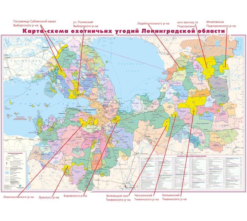 Карта-схема охотничьих угодий Ленинградской области - Комитет по охране,контролю и регулированию использования объектов животного мира Ленинградскойобласти